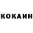 Кетамин ketamine Mikhail Isaev