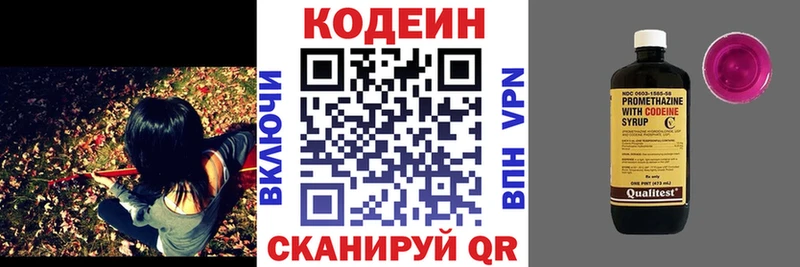 цены наркотик  Шумерля  Кодеиновый сироп Lean напиток Lean (лин) 