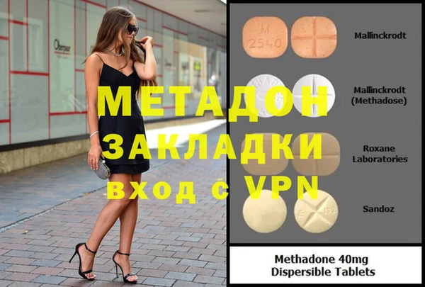 метадон Абаза