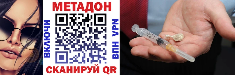 МЕТАДОН кристалл  Шумерля 
