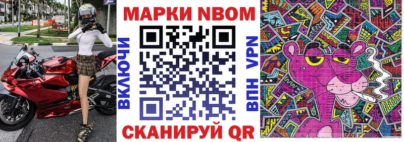 Наркотические марки 1,8мг  Шумерля 